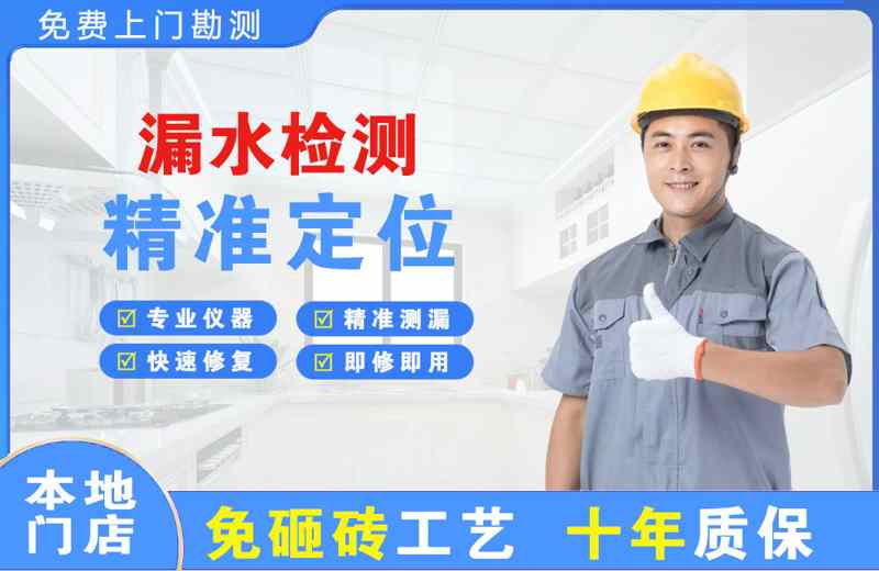 凭祥漏水检测精准定位